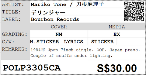 [Pre-owned] Mariko Tone / 刀根麻理子 - デリンジャー 7inch Single 45rpm