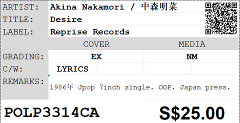 [Pre-owned] Akina Nakamori / 中森明菜 - Desire 7inch Single 45rpm