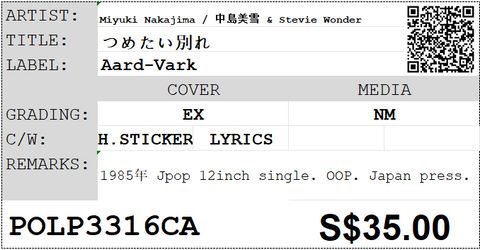 [Pre-owned] Miyuki Nakajima / 中島美雪 & Stevie Wonder - つめたい別れ 12inch Single 45rpm