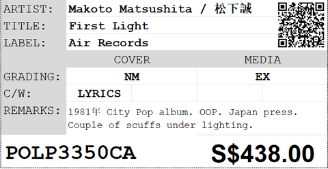 [Pre-owned] Makoto Matsushita / 松下誠 - First Light LP 33⅓rpm