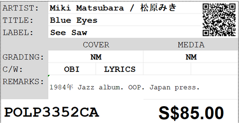 [Pre-owned] Miki Matsubara / 松原みき - Blue Eyes LP 33⅓rpm