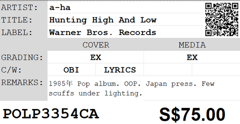 [Pre-owned] a-ha - Hunting High And Low LP 33⅓rpm