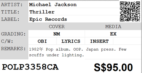 [Pre-owned] Michael Jackson - Thriller LP 33⅓rpm