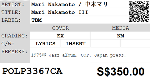 [Pre-owned] Mari Nakamoto / 中本マリ - Mari Nakamoto III LP 33⅓rpm
