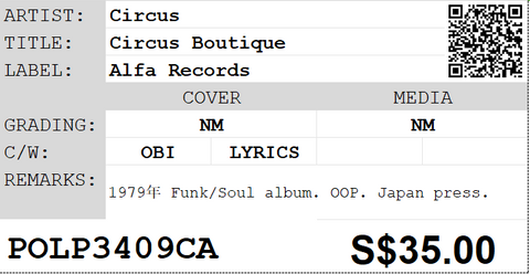 [Pre-owned] Circus - Circus Boutique LP 33⅓rpm