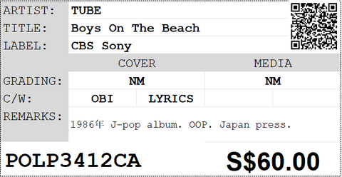 [Pre-owned] TUBE - Boys On The Beach LP 33⅓rpm