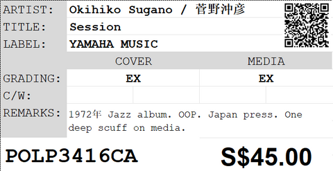 [Pre-owned] Okihiko Sugano / 菅野沖彦 - Session LP 33⅓rpm