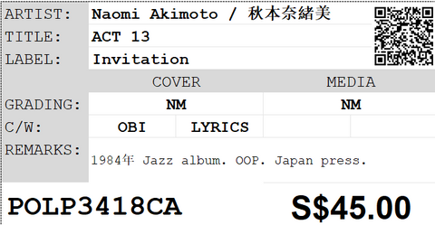 [Pre-owned] Naomi Akimoto / 秋本奈緒美 - ACT 13 LP 33⅓rpm