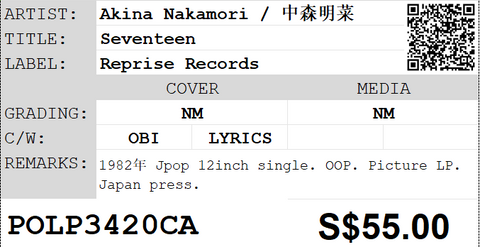 [Pre-owned] Akina Nakamori / 中森明菜 - Seventeen Picture 12" Singles 45rpm