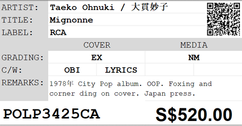 [Pre-owned] Taeko Ohnuki / 大貫妙子 - Mignonne LP 33⅓rpm
