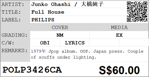 [Pre-owned] Junko Ohashi / 大橋純子 - Full House LP 33⅓rpm