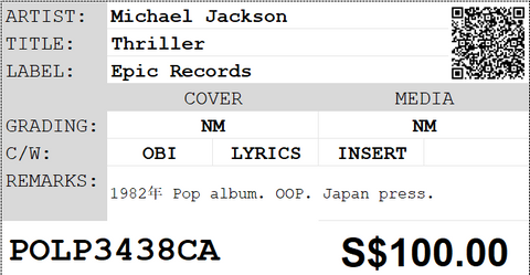 [Pre-owned] Michael Jackson - Thriller LP 33⅓rpm