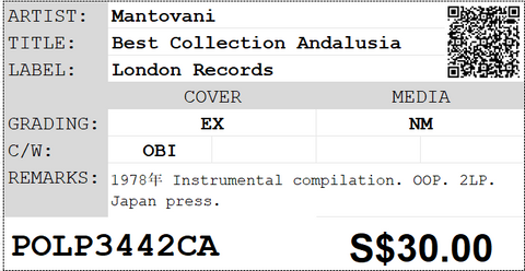 [Pre-owned] Mantovani - Best Collection Andalusia 2LP 33⅓rpm