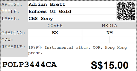 [Pre-owned] Adrian Brett - Echoes Of Gold LP 33⅓rpm