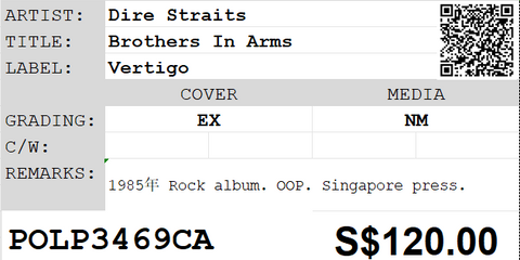 [Pre-owned] Dire Straits - Brothers In Arms LP 33⅓rpm