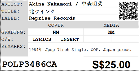 [Pre-owned] Akina Nakamori / 中森明菜 - 北ウイング 7inch Single 45rpm