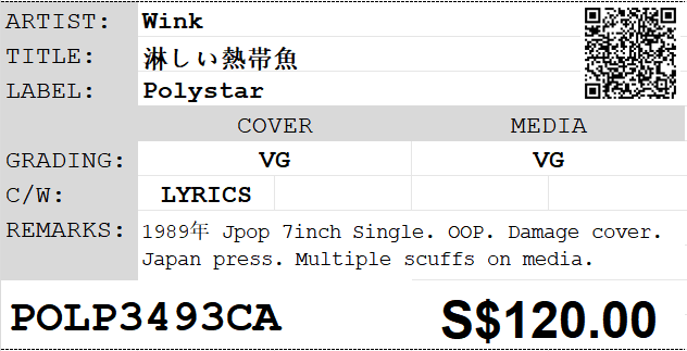 [Pre-owned] Wink - 淋しい熱帯魚 7