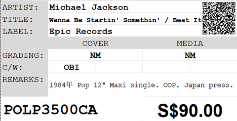 [Pre-owned] Michael Jackson - Wanna Be Startin' Somethin' / Beat It 12" Maxi-Single 45rpm