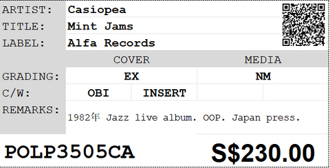 [Pre-owned] Casiopea - Mint Jams LP 33⅓rpm