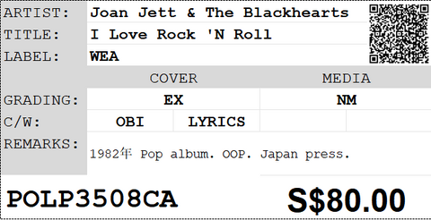 [Pre-owned] Joan Jett & The Blackhearts - I Love Rock 'N Roll LP 33⅓rpm