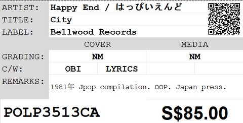 [Pre-owned] Happy End / はっぴいえんど - City LP 33⅓rpm