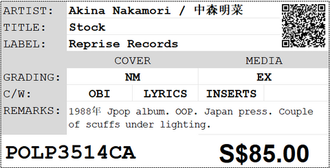 [Pre-owned] Akina Nakamori / 中森明菜 - Stock LP 33⅓rpm