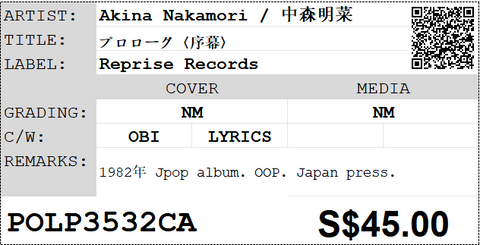 [Pre-owned] Akina Nakamori / 中森明菜 - プロローグ〈序幕〉 LP 33⅓rpm