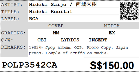 [Pre-owned] Hideki Saijo / 西城秀樹 - Hideki Recital LP 33⅓rpm (Promo Copy)