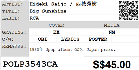 [Pre-owned] Hideki Saijo / 西城秀樹 - Big Sunshine LP 33⅓rpm