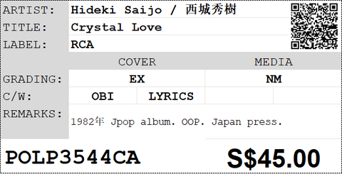 [Pre-owned] Hideki Saijo / 西城秀樹 - Crystal Love LP 33⅓rpm