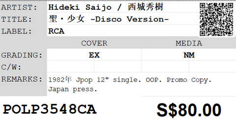 [Pre-owned] Hideki Saijo / 西城秀樹 - 聖・少女 -Disco Version- 12" Single 45rpm (Promo Copy)