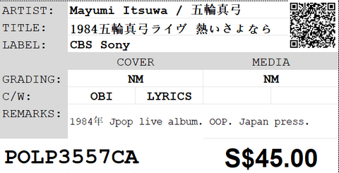 [Pre-owned] Mayumi Itsuwa / 五輪真弓 - 1984五輪真弓ライヴ 熱いさよなら LP 33⅓rpm