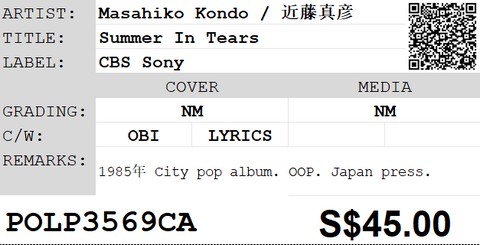 [Pre-owned] Masahiko Kondo / 近藤真彦 - Summer In Tears LP 33⅓rpm