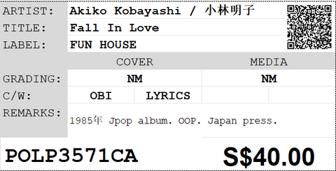 [Pre-owned] Akiko Kobayashi / 小林明子 - Fall In Love LP 33⅓rpm