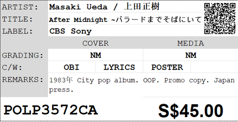 [Pre-owned] Masaki Ueda / 上田正樹 - After Midnight ~バラードまでそばにいて~ LP 33⅓rpm (Promo Copy)