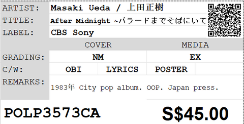 [Pre-owned] Masaki Ueda / 上田正樹 - After Midnight ~バラードまでそばにいて~ LP 33⅓rpm