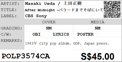 [Pre-owned] Masaki Ueda / 上田正樹 - After Midnight ~バラードまでそばにいて~ LP 33⅓rpm