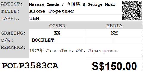 [Pre-owned] Masaru Imada / 今田勝 & George Mraz - Alone Together LP 33⅓rpm