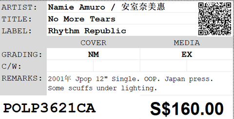 [Pre-owned] Namie Amuro / 安室奈美惠 - No More Tears 12" Single 33⅓rpm