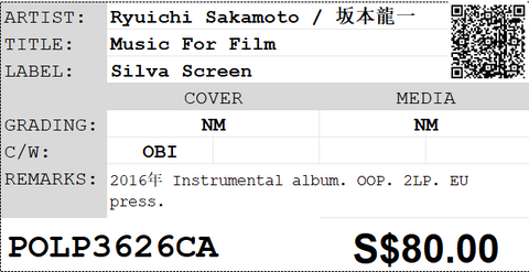 [Pre-owned] Ryuichi Sakamoto / 坂本龍一 - Music For Film 2LP 33⅓rpm (Brussels Philharmonic Conducted By Dirk Brossé)