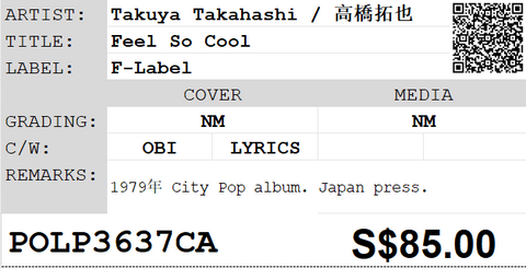 [Pre-owned] Takuya Takahashi / 高橋拓也 - Feel So Cool LP 33⅓rpm