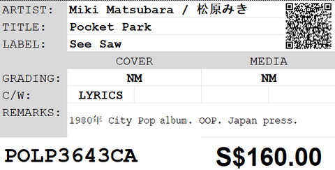 [Pre-owned] Miki Matsubara / 松原みき - Pocket Park LP 33⅓rpm