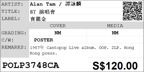 [Pre-owned] Alan Tam / 譚詠麟 - '87 演唱會 2LP 33⅓rpm