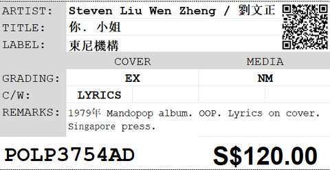 [Pre-owned] Steven Liu Wen Zheng / 劉文正 - 你. 小姐 LP 33⅓rpm