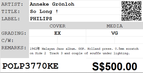 [Pre-owned] Anneke Grönloh - So Long ! LP 33⅓rpm