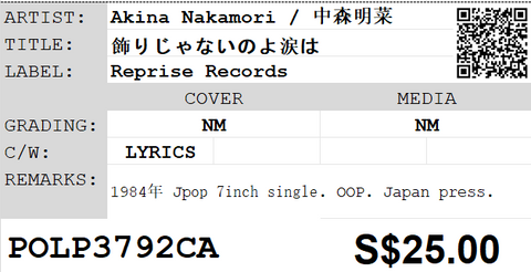 [Pre-owned] Akina Nakamori / 中森明菜 - 飾りじゃないのよ涙は 7inch Single 45rpm