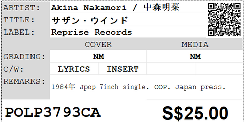 [Pre-owned] Akina Nakamori / 中森明菜 - サザン・ウインド 7inch Single 45rpm