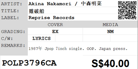 [Pre-owned] Akina Nakamori / 中森明菜 - 難破船 7inch Single 45rpm