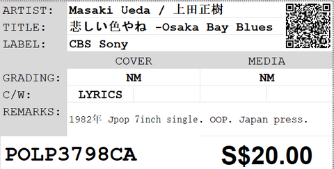 [Pre-owned] Masaki Ueda / 上田正樹 - 悲しい色やね -Osaka Bay Blues- 7inch Single 45rpm