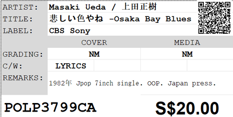 [Pre-owned] Masaki Ueda / 上田正樹 - 悲しい色やね -Osaka Bay Blues- 7inch Single 45rpm
